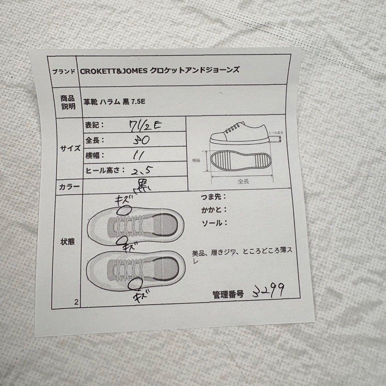HALLAM ハラム