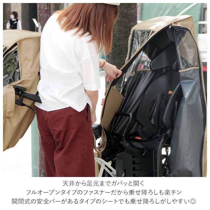 後 子供乗せ