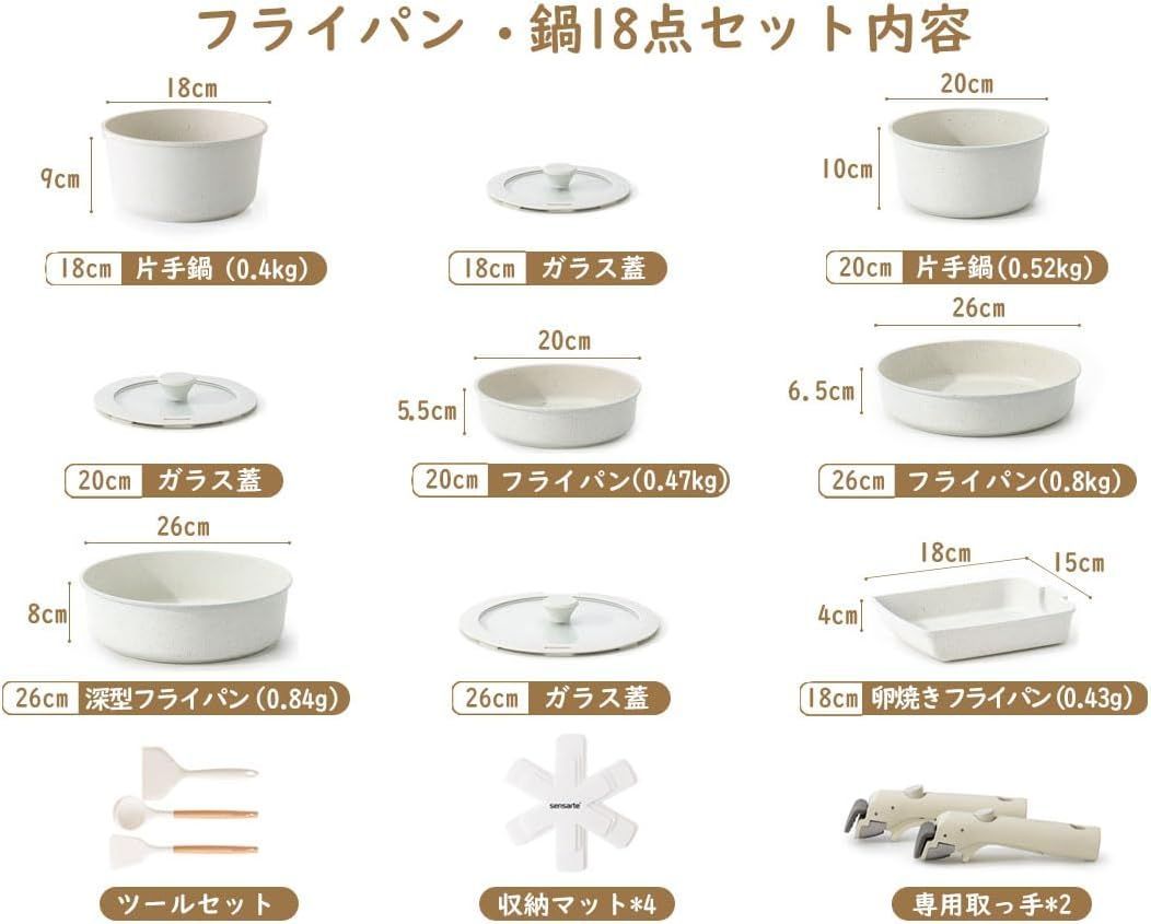 SENSARTE フライパン セット IH対応 ガス火対応 鍋セット 18点 取っ手のとれる 軽量 こびりつきにくい 鍋セット 卵焼き器 手入れ簡単 ホワイト 一年保証