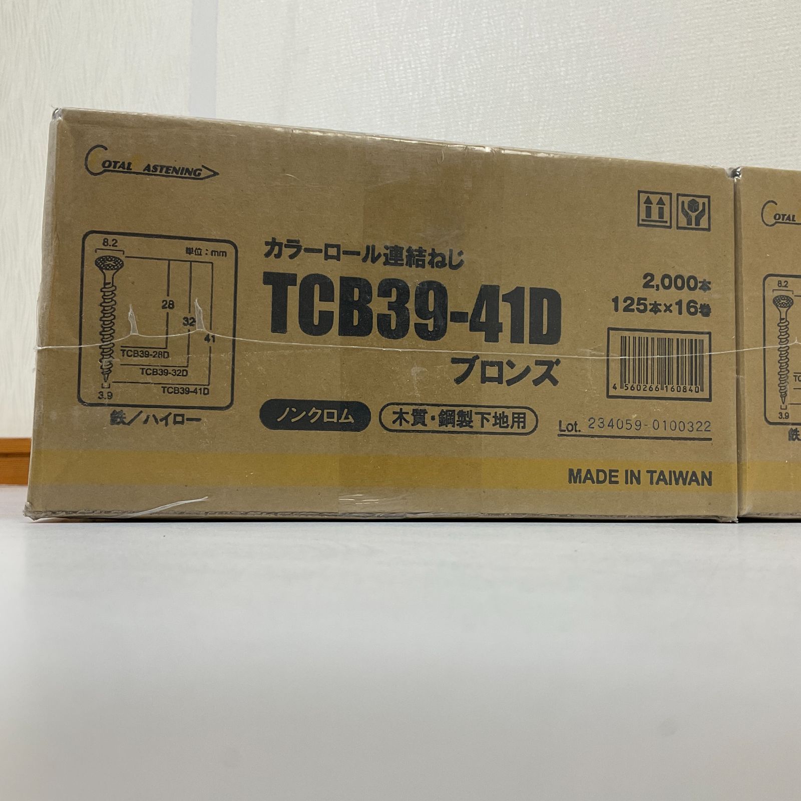 人気ブランドを ボードビス カラーロール連結ねじ TCB39-41D 5箱