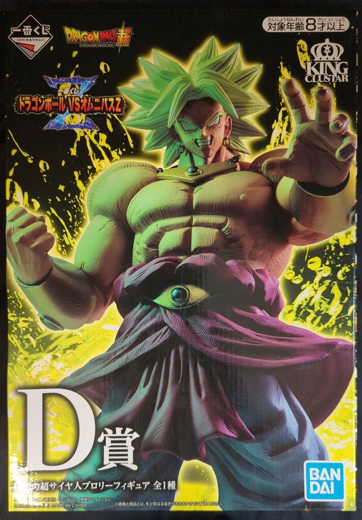 BANDAI SPIRITS 一番くじ ドラゴンボール VSオムニバスZ D賞伝説