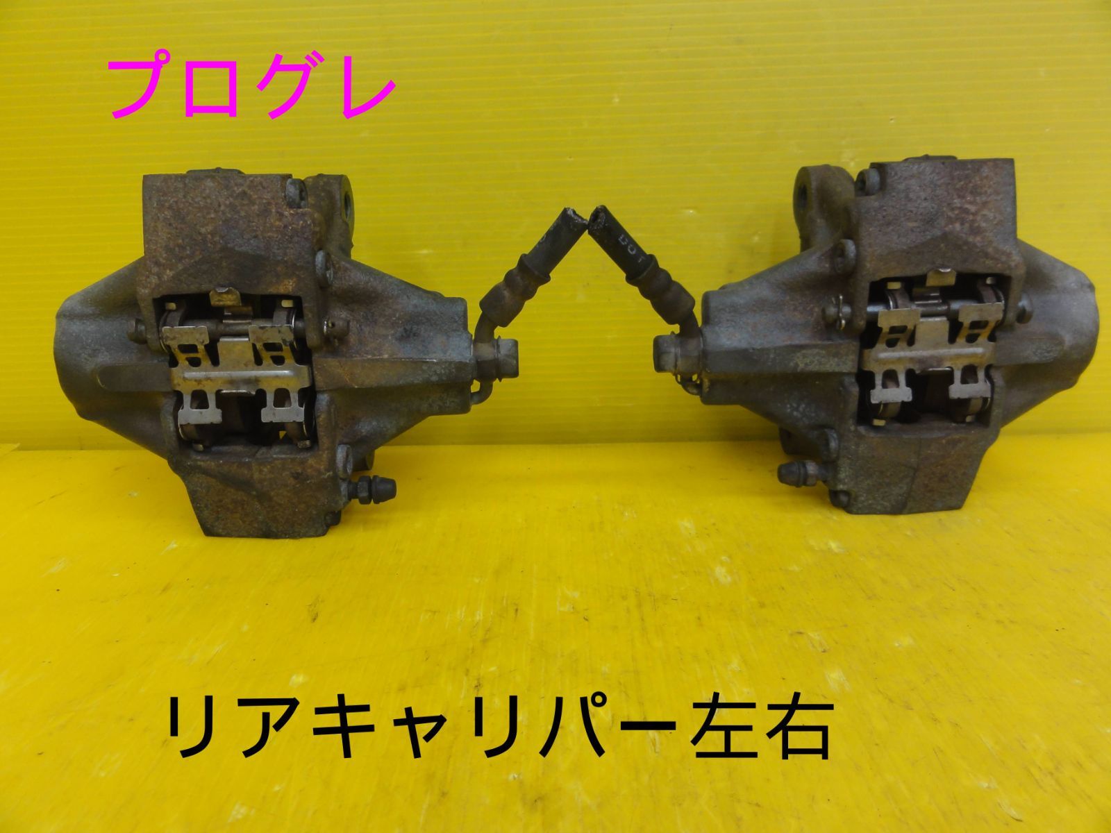 平成13年車 トヨタ JCG10 プログレ リア キャリパー ブレーキキャリパー 左 右 セット 純正 F30672