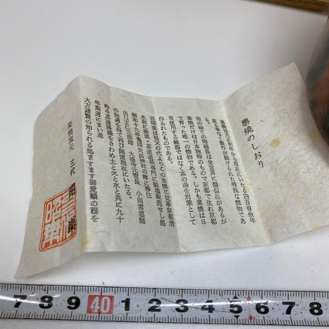 茶3 佐々木昭楽