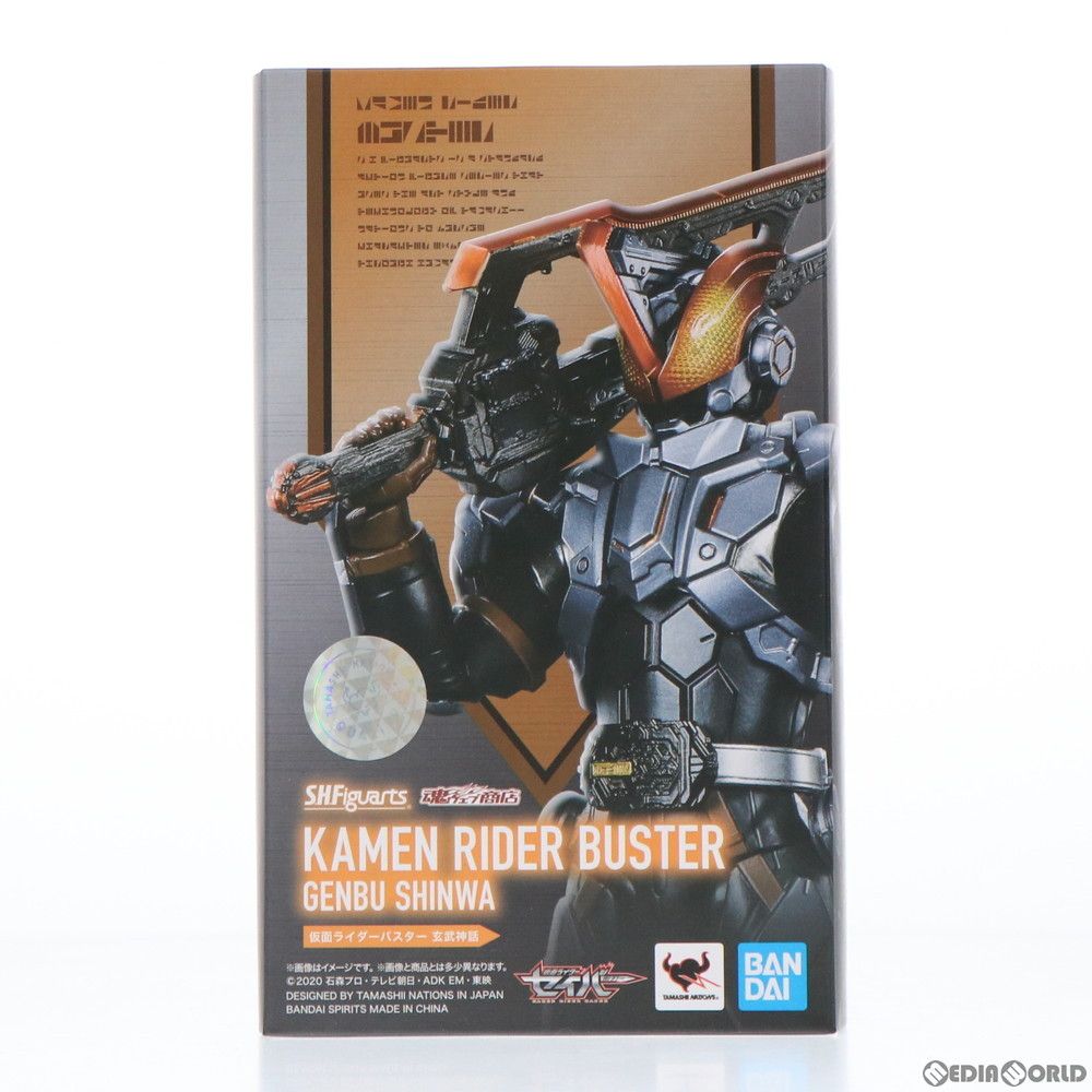 魂ウェブ商店限定 S.H.Figuarts(フィギュアーツ) 仮面ライダーバスター 玄武神話 仮面ライダーセイバー/聖刃 完成品 可動フィギュア バンダイスピリッツ