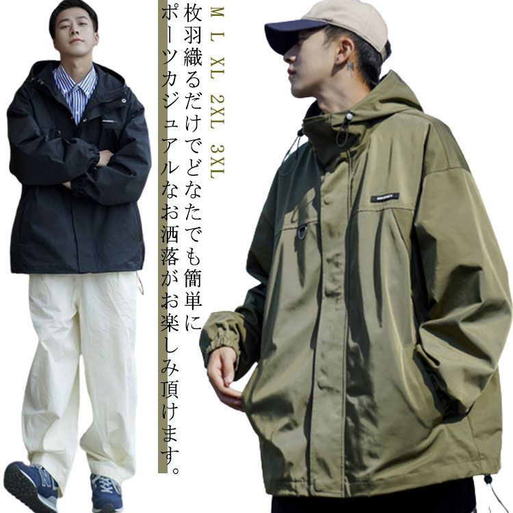 マウンテンパーカー メンズ 春 ジャケット 男女兼用 ウィンド