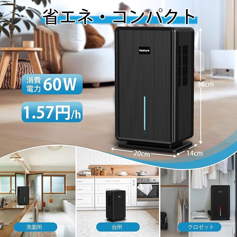 【専用】Heshare 除湿機 大容量 3L 強力除湿 梅雨・湿気対策 Amazon | Heshare 除湿機 大容量 3L 強力 梅雨・湿気対策 満水