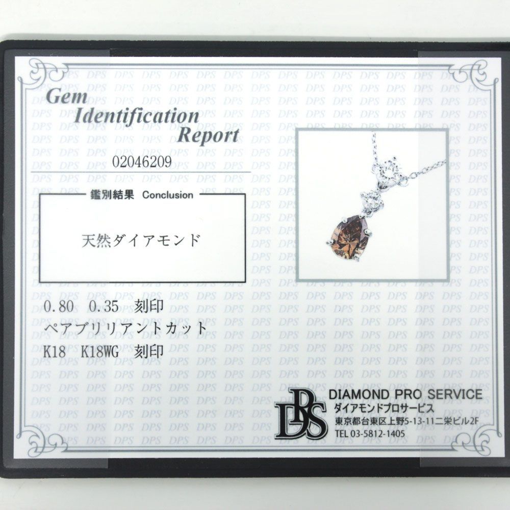 魅惑のブラウン 0.8ct ダイヤモンド K18 wg トリロジー ネックレス 
