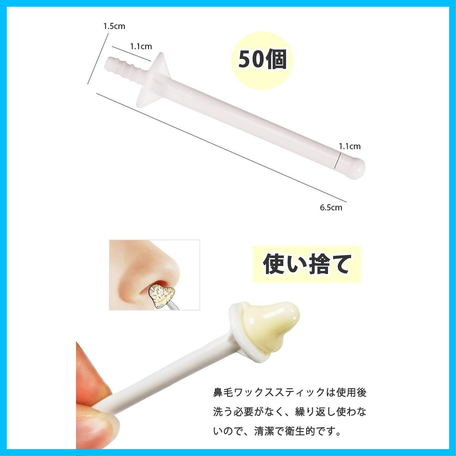 50個入り ブラジリアンワックス