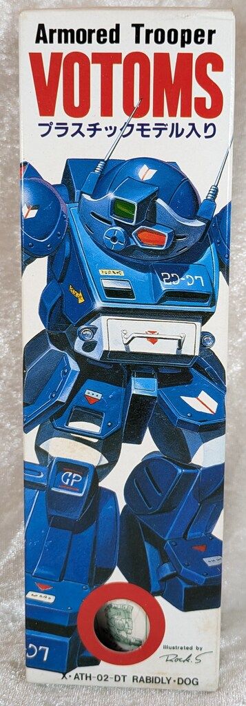 ワ*ス様 カバヤ　ボトムズガム　装甲騎兵ボトムズ カバヤ食品 装甲騎兵ボトムスガム E/ツヴァーク/装甲騎兵