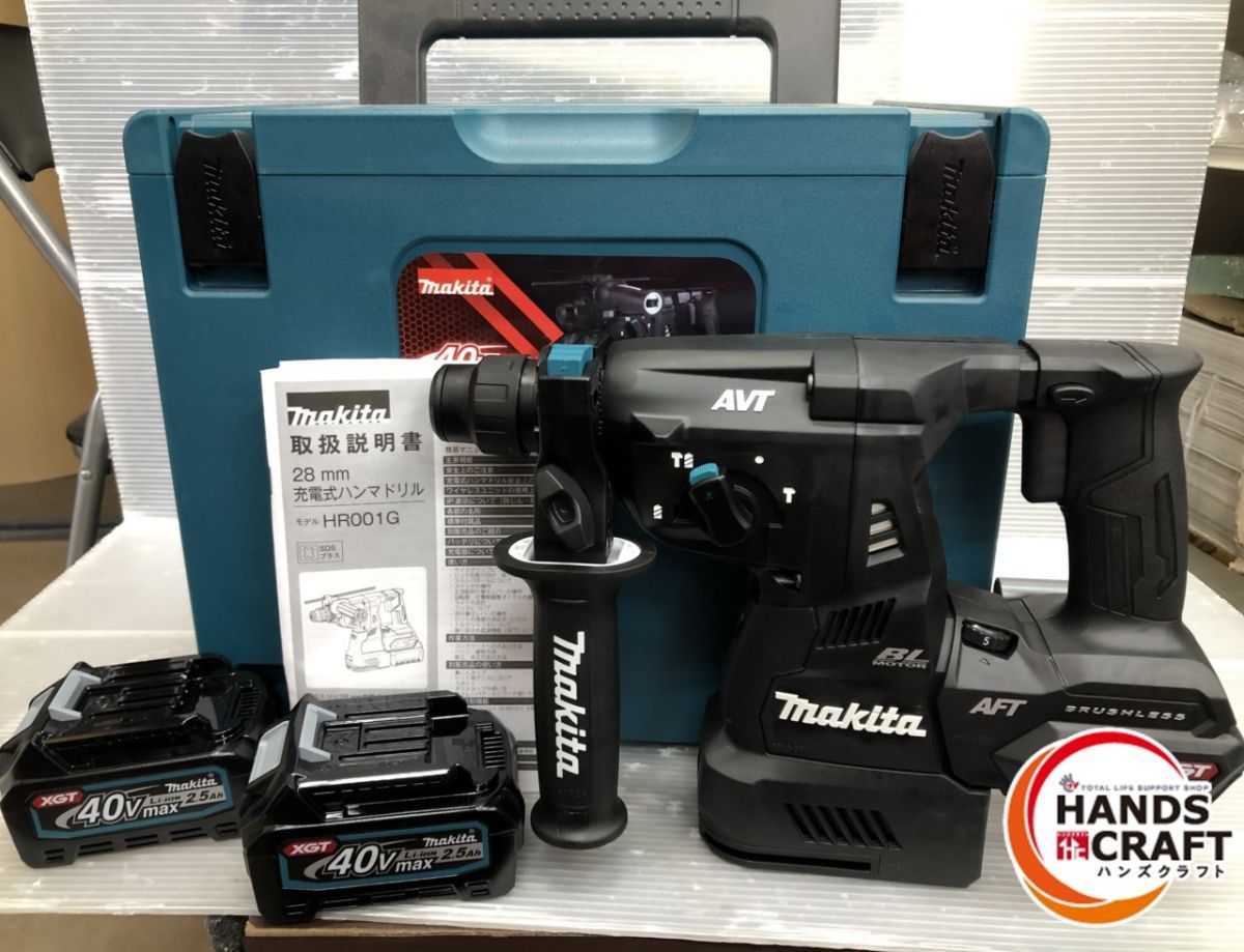 マキタ ハンマドリル 28mm バッテリー2個 40Vmax 2.5Ah ケース付き HR001GZKB makita