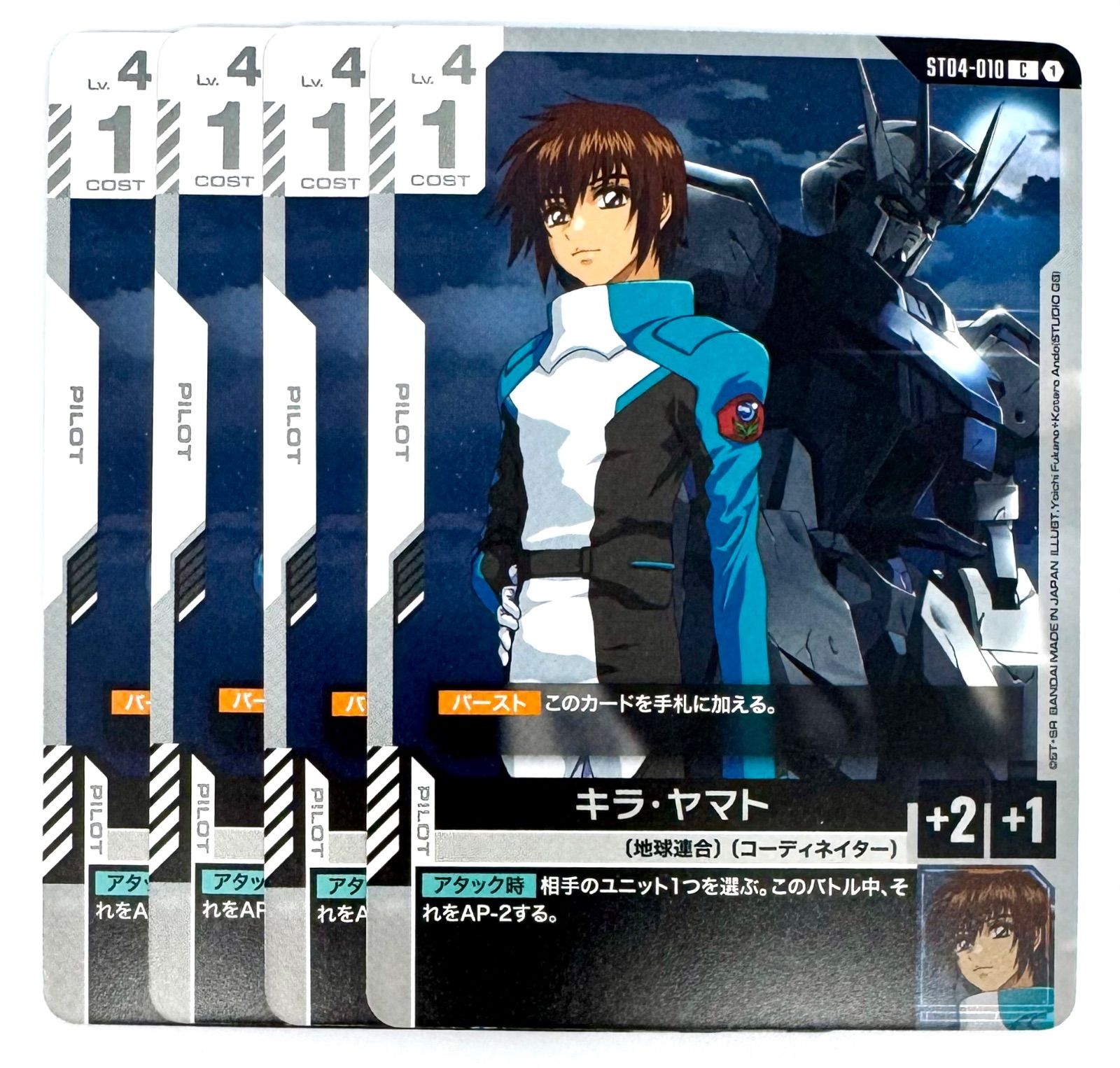 ガンダムカードゲーム　リソースカード　キラ・ヤマト　4枚セット ガンダムカードゲーム キラ・ヤマト リソース 4枚 - メルカリ