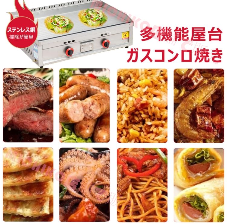 プロパンガスグリドル 業務用 卓上鉄板焼器 グリドル鉄板焼き たこ焼き 大型 プレス鉄板焼 アイロンレンジ パンケーキ 冷麺鉄板 焼飯 厚くする 手掴み機 屋台を設置 鉄板焼き器 100 52 24CM