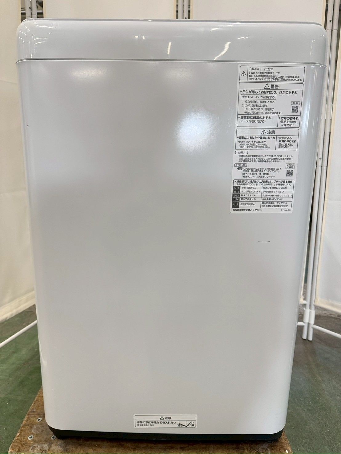 洗濯機 パナソニック