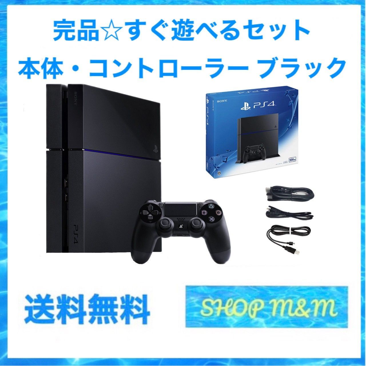 夏・お店屋さん 完全動作品 PlayStation4 本体 CUH-1200AB01 - 通販 