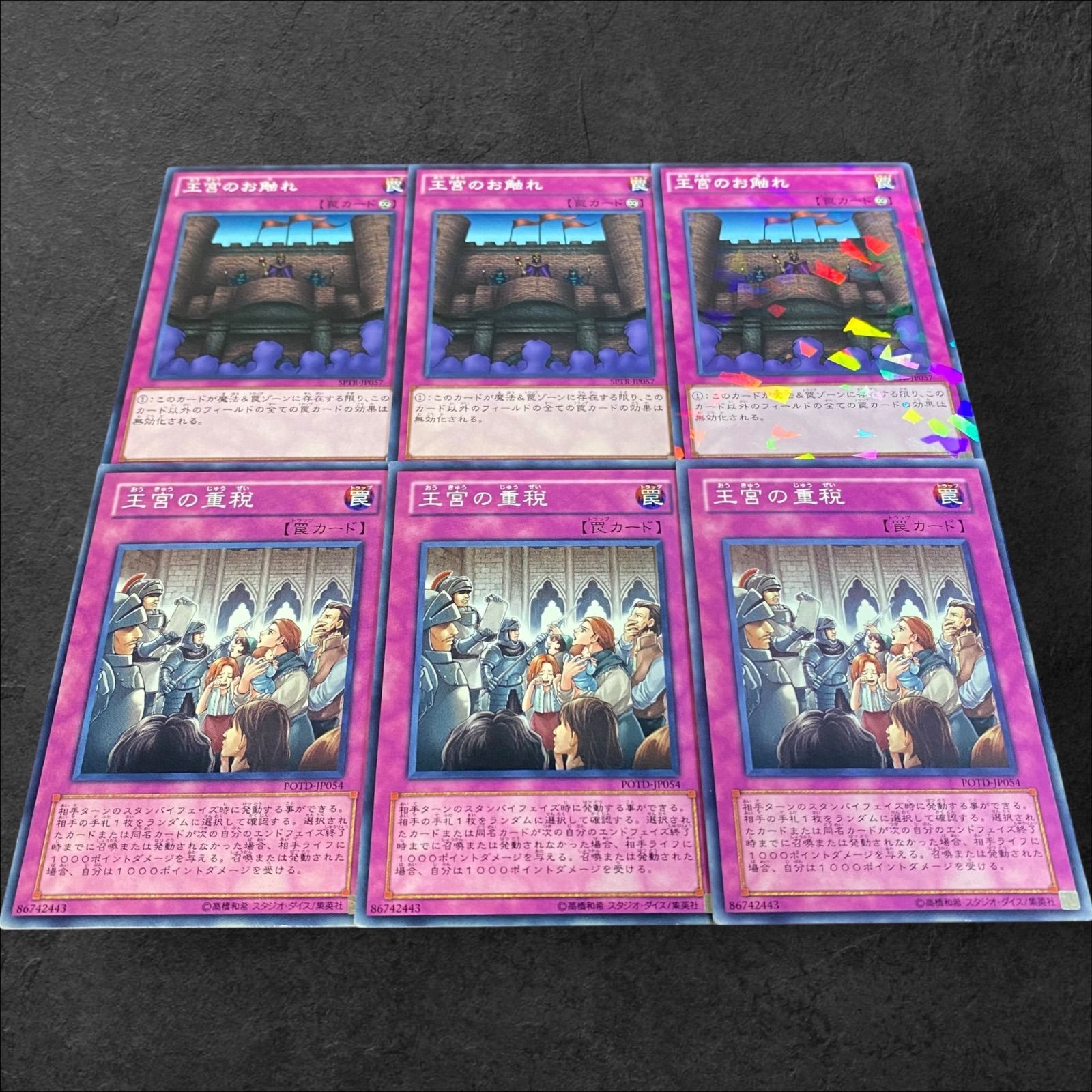 遊戯王 １０８枚まとめ売り 遊戯王 108枚まとめ売り
