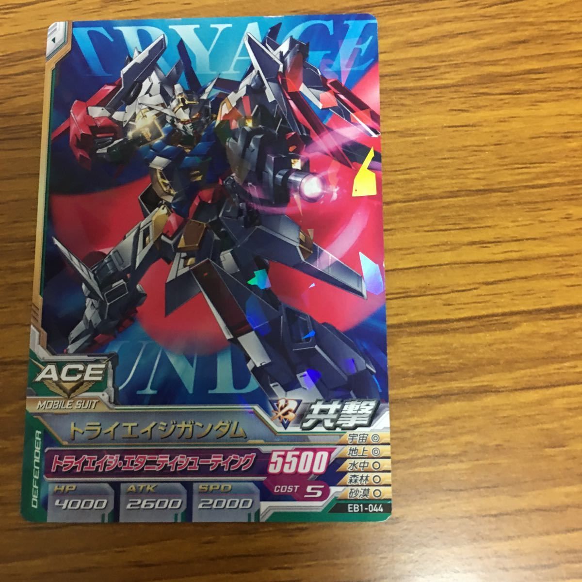 由 12 ガンダム トライエイジ カード まとめ 52 - メルカリ