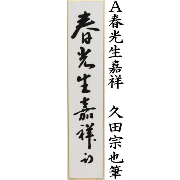 尋牛斉