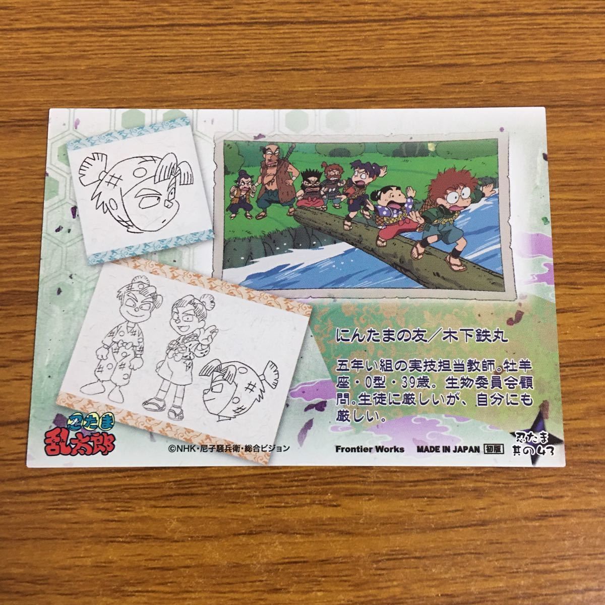 AAA トレカ　まとめ売り 羽35 カード トレカ まとめ 忍たま 乱太郎 3 - メルカリ