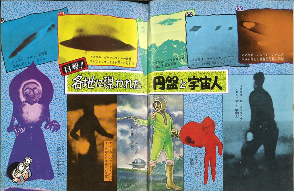 空飛ぶ円盤と宇宙人　小学館　小学館入門百科シリーズ42 小学館 小学館入門百科シリーズ 空飛ぶ円盤と宇宙人(カバー付 42