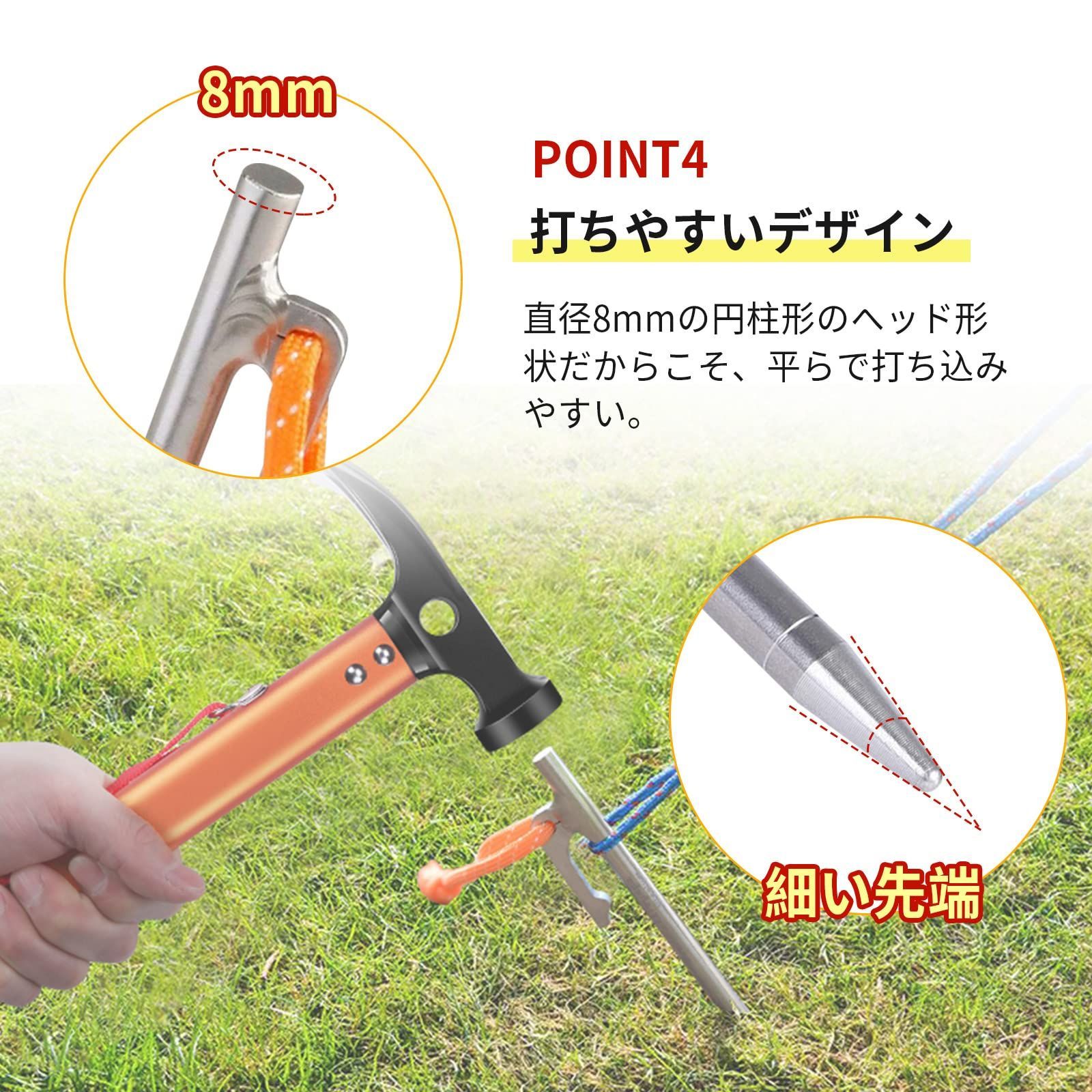 ペグ引き