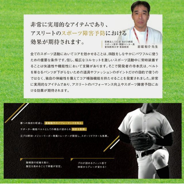  種類12 シルバー ダークグリーン CoreEnergy コアエナジー3 野球 ベルト サポーターベルト 体幹 プロ野球選手推薦 CGB 0300 ベルト ウェア