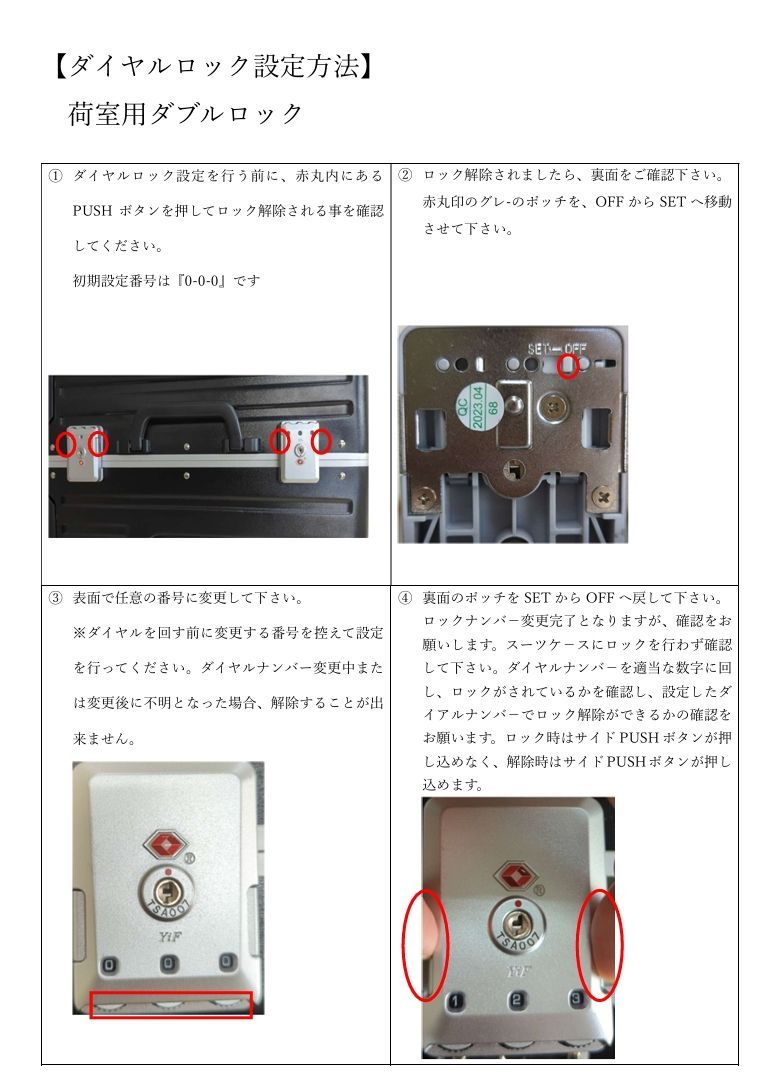 USBポート付き 前開き