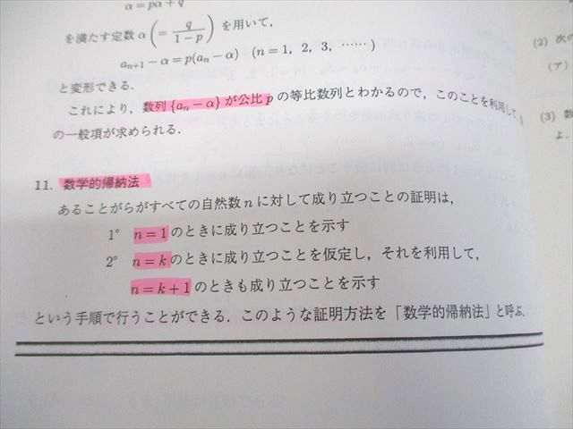 駿台 高2 選抜医系・最難関医系数学 テキスト通年セット 2022 計5冊  