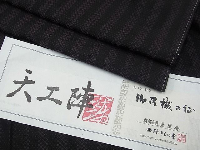 平和屋1平和屋1□極上 京都・西陣 織元ブランド 秦流舎 長羽織 単衣 天