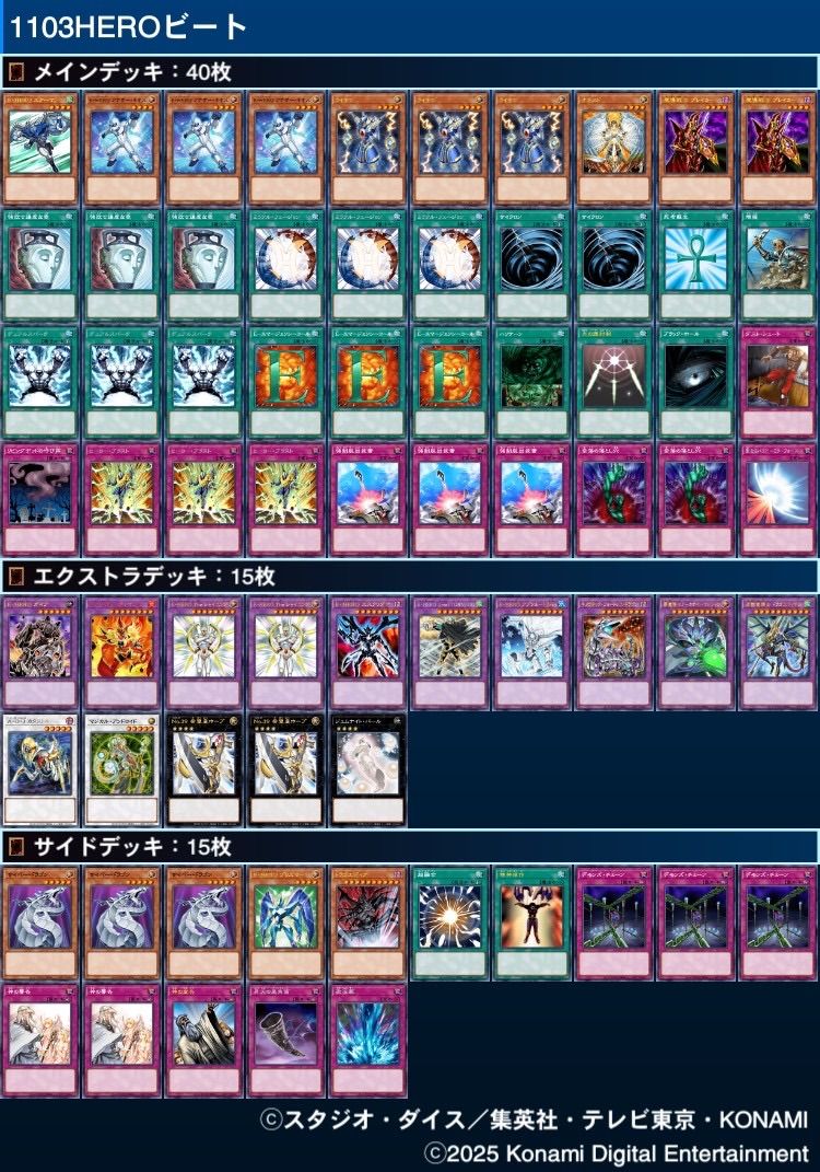 1103環境 HEROビート ヒロビ デッキ ゲートボール 遊戯王 1103環境 HEROビート ヒロビ デッキ ゲートボール 遊戯王 | Pay