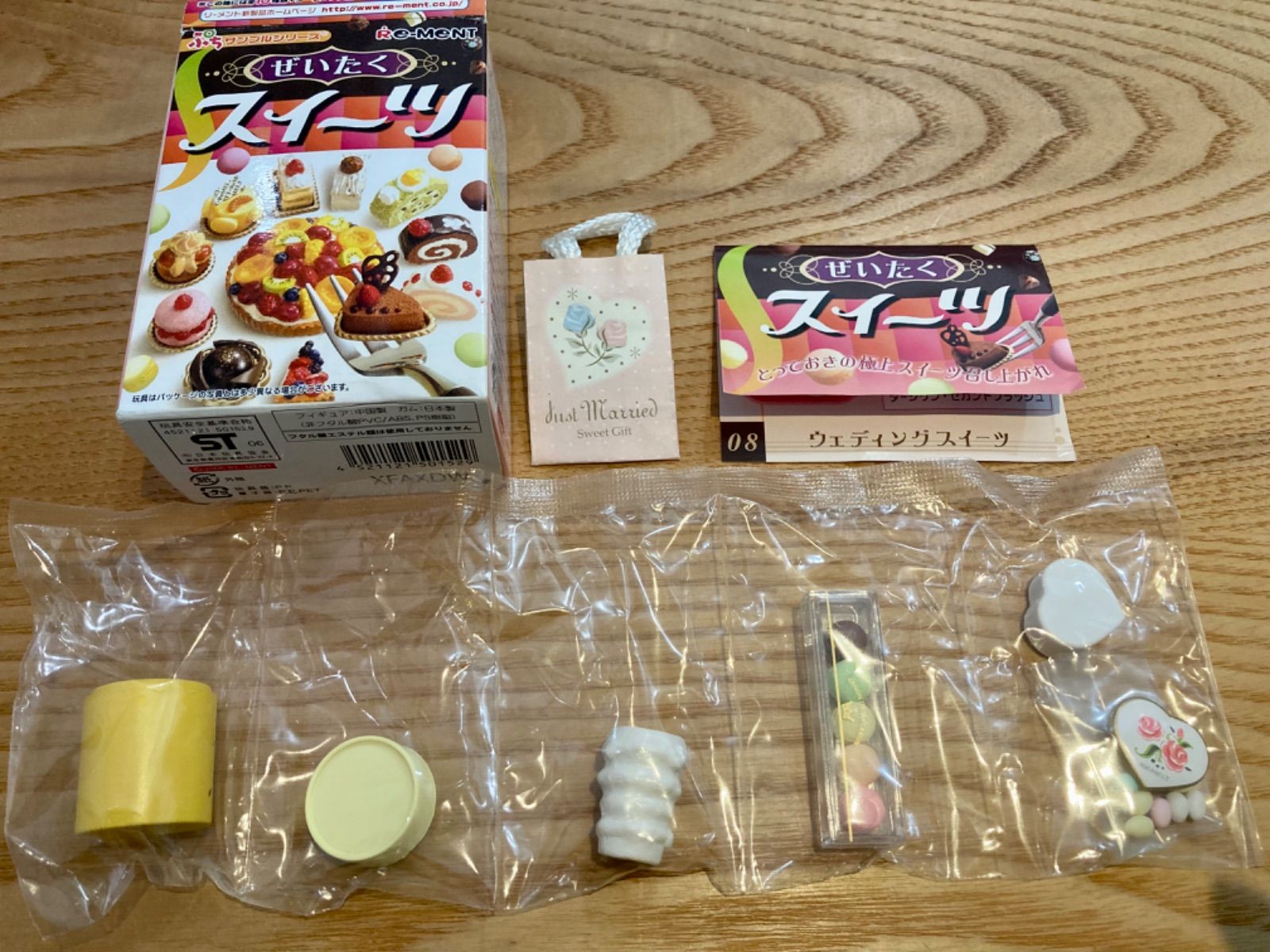 リーメント☆ぜいたくスイーツ⑤おいしい宝石箱 - 小物