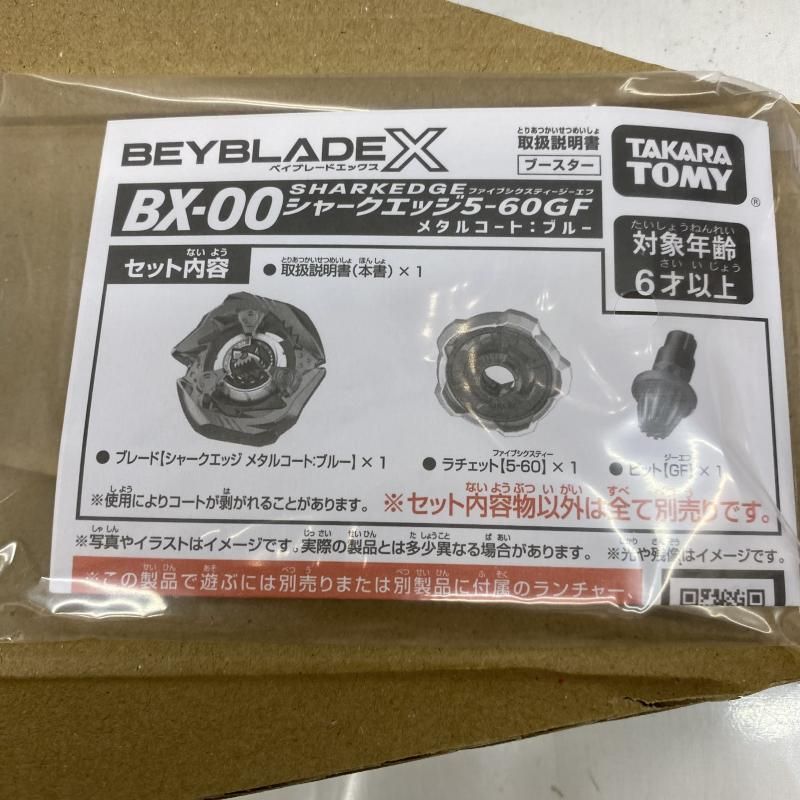 開封 BX-00