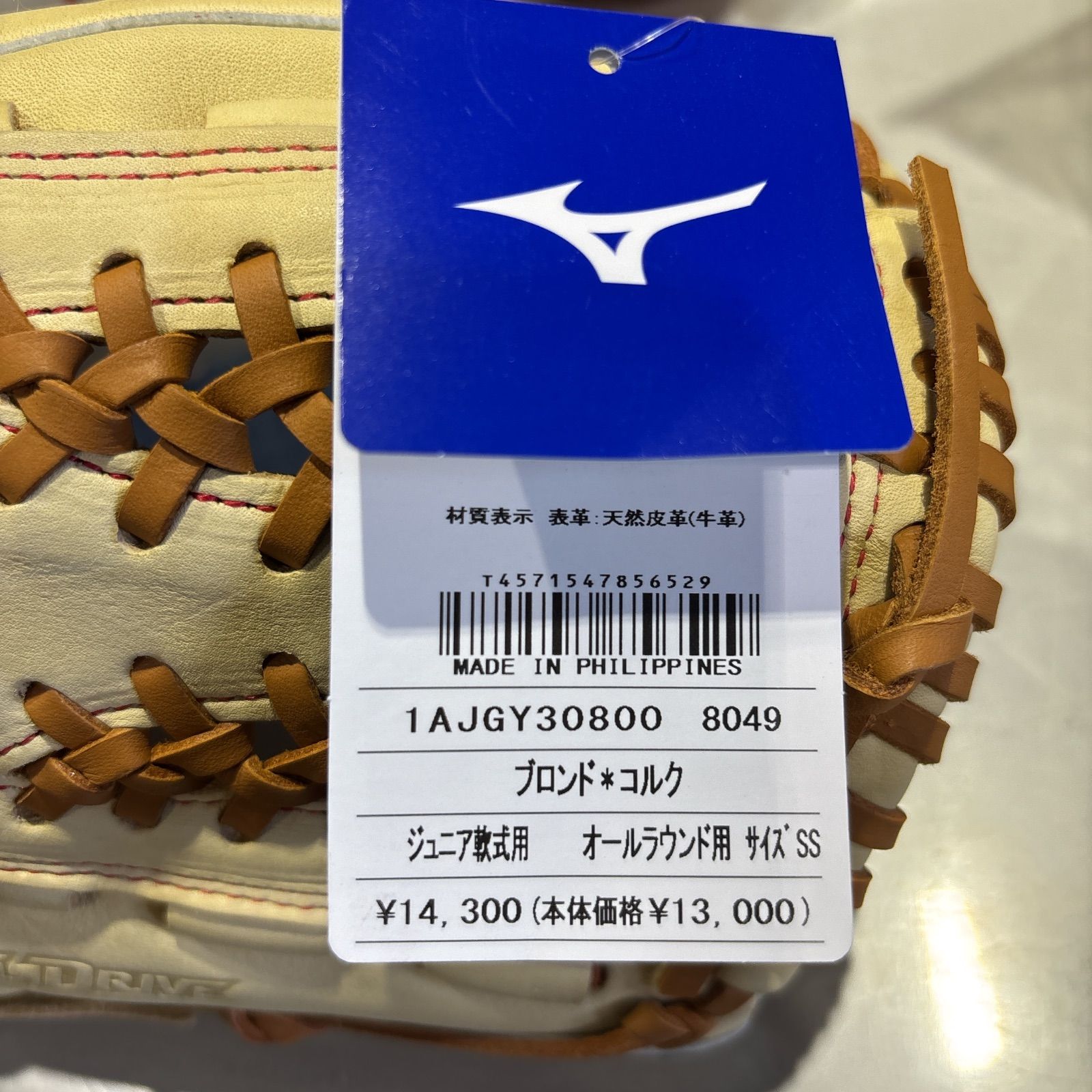 在庫処分【新品】MIZUNO ミズノ WILL DRIVE RED 少年軟式用