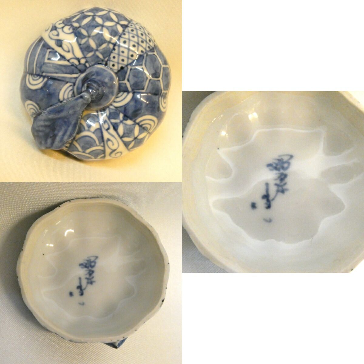 九月の特売品】平安 高野昭阿弥作 染付 蜜柑香合 茶道具【中古