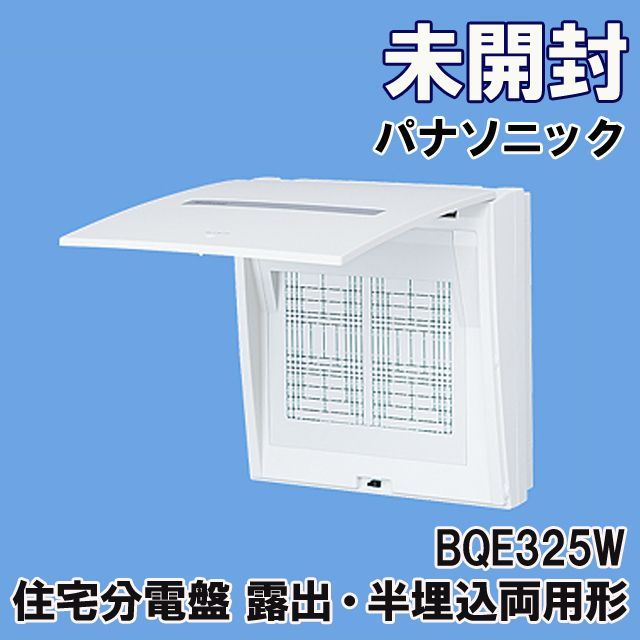 Panasonic 住宅分電盤 スッキリパネル コンパクト21 リミッタースペースなし フリースペース付 露出・半埋込両用形 回路数：10+2 主幹容量：60A BQWF86102 スッキリパネル コンパクト21 ヨコ1列 リミッタースペースなし