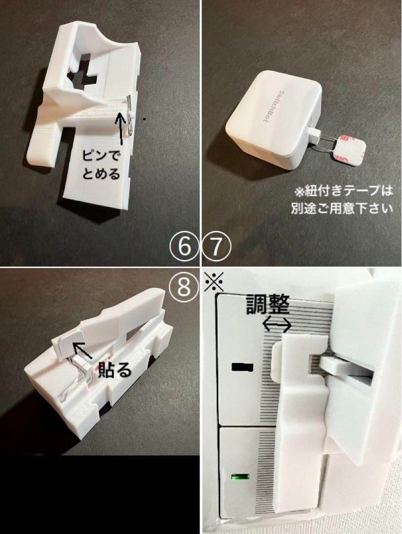 SwitchBot 指ロボット マウント ベース [2BS型] (検 スイッチ