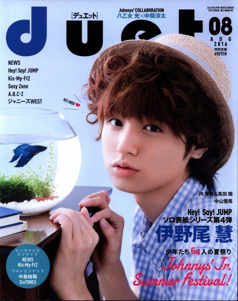 トーキョーエイリアンブラザーズ dvd 伊野尾慧 戸塚祥太 戸塚祥太