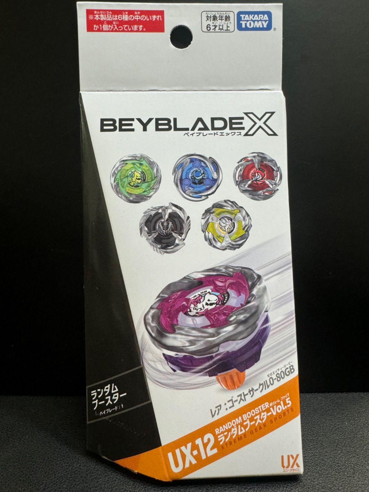 【ナマケモノ5個】ベイブレードX　ビットセット　レアベイゲットバトル BEYBLADE X ベイブレードX 9点セット ナマケモノ5個】ベイブレードX