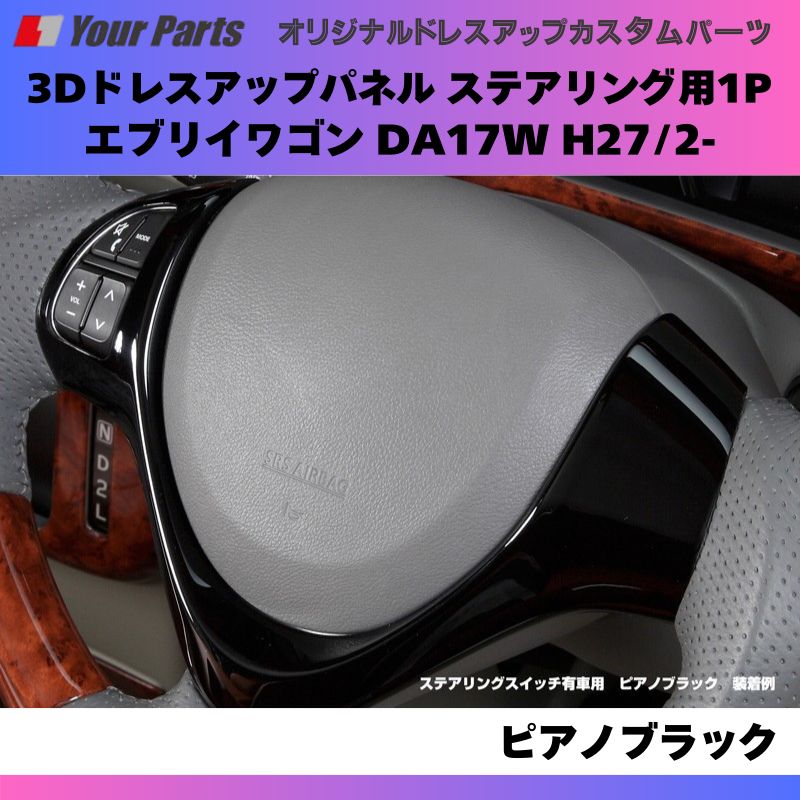 YourParts e0177