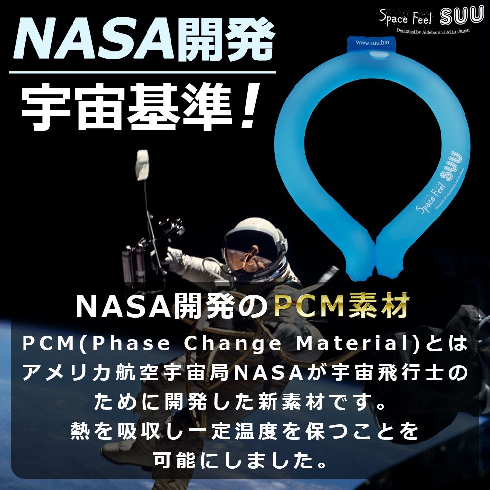 国内正規品】 ICEネッククーラーNASA開発PCM ブルー 熱中症マスク対策 - メルカリ