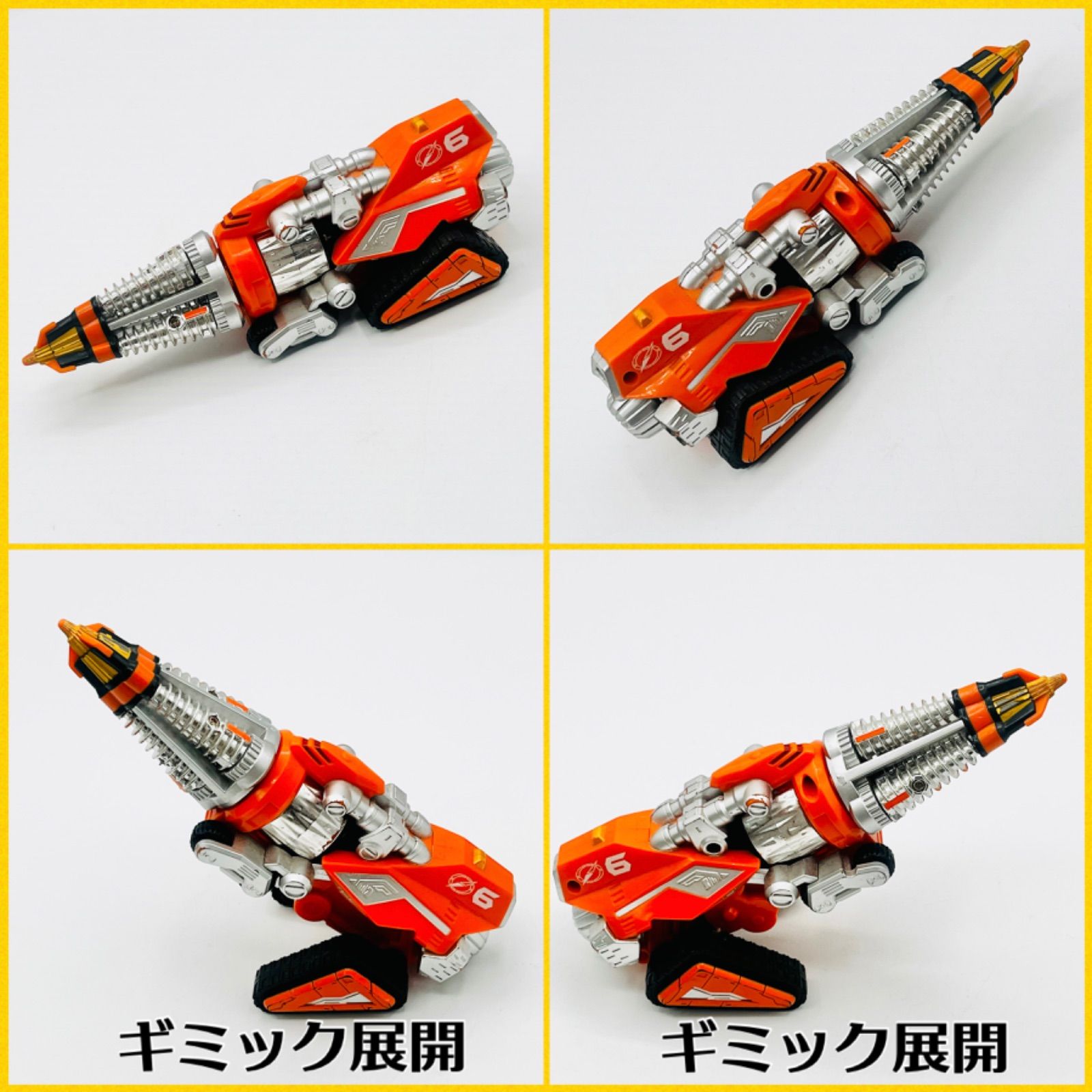 アルティメットダイボウケン用メット付属】 ゴーゴードリル・ゴーゴー