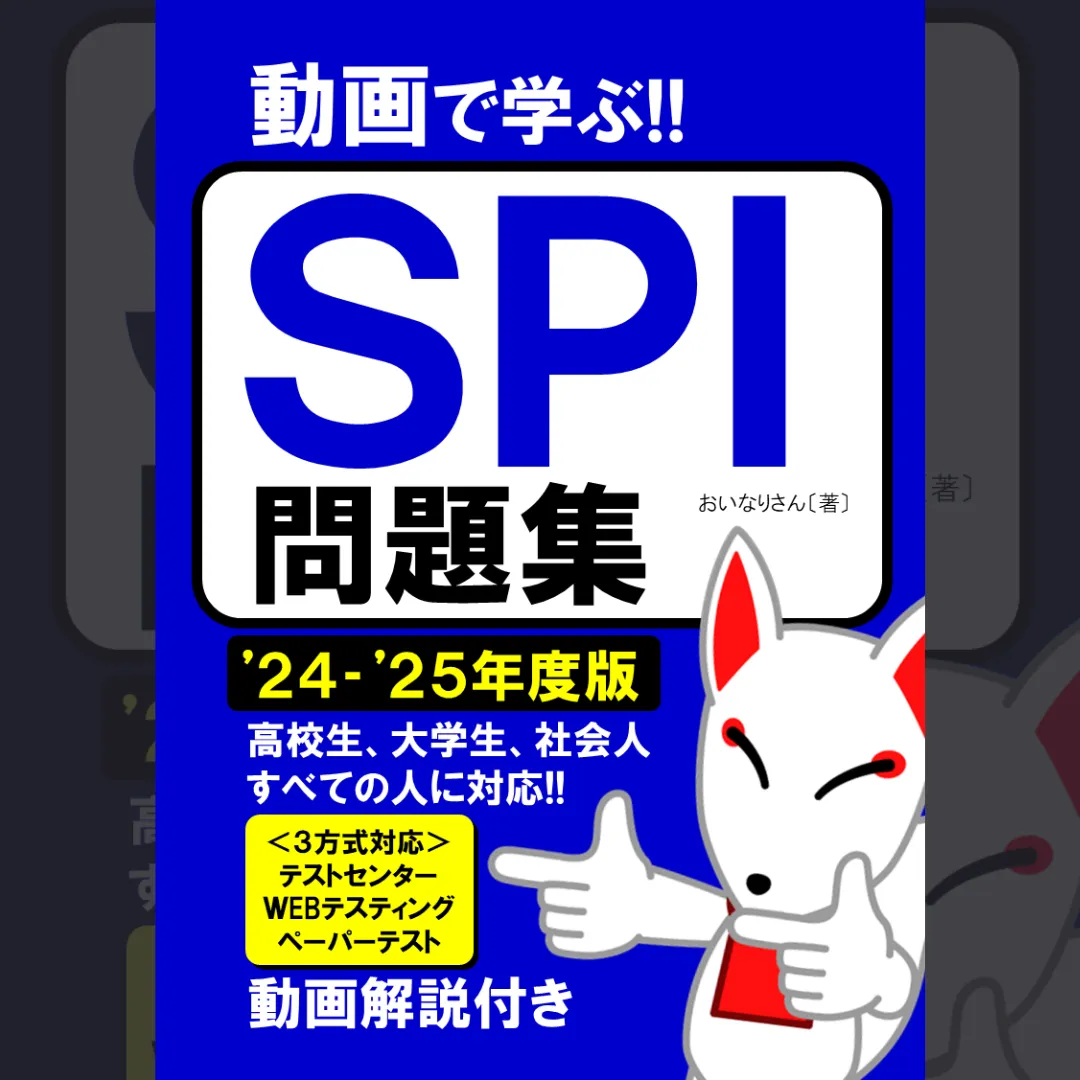 お試し価格 新品 未使用 Spi問題集 24 25年度版 参考書 Www Art100limites Com Br Www Art100limites Com Br