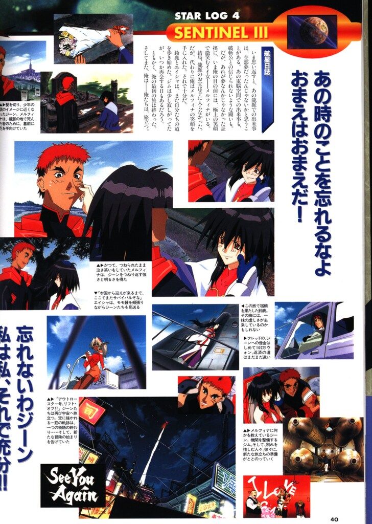 【中古】 星方武侠アウトロースター「無法者の記録」/富士見書房/ドラゴンマガジン編集部 中古】 星方武侠アウトロースター「無法者の記録」/富士見書房