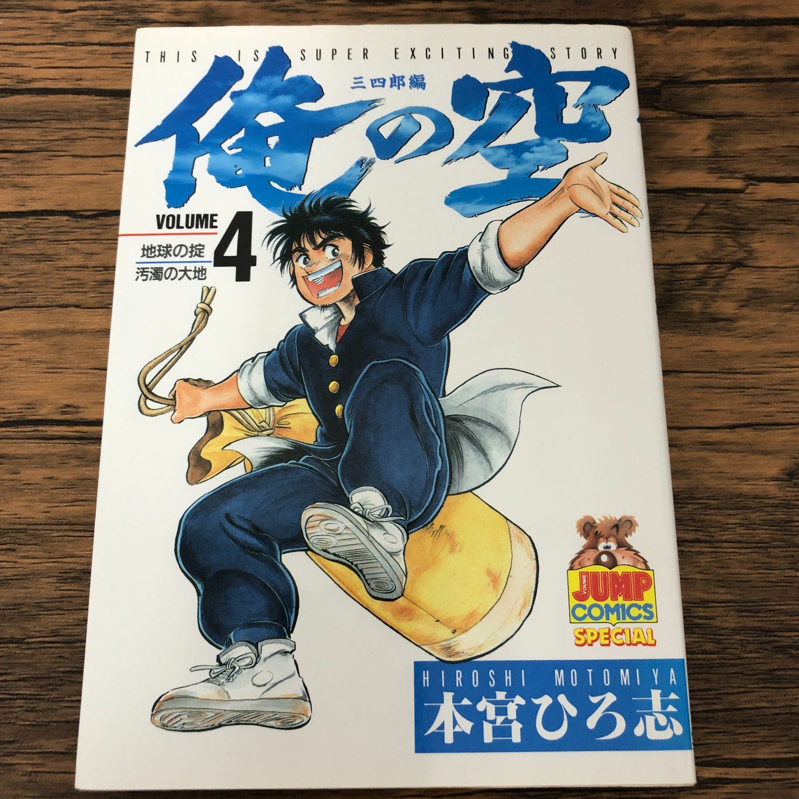 本宮ひろ志 48冊 本宮ひろ志 48冊 - メルカリ