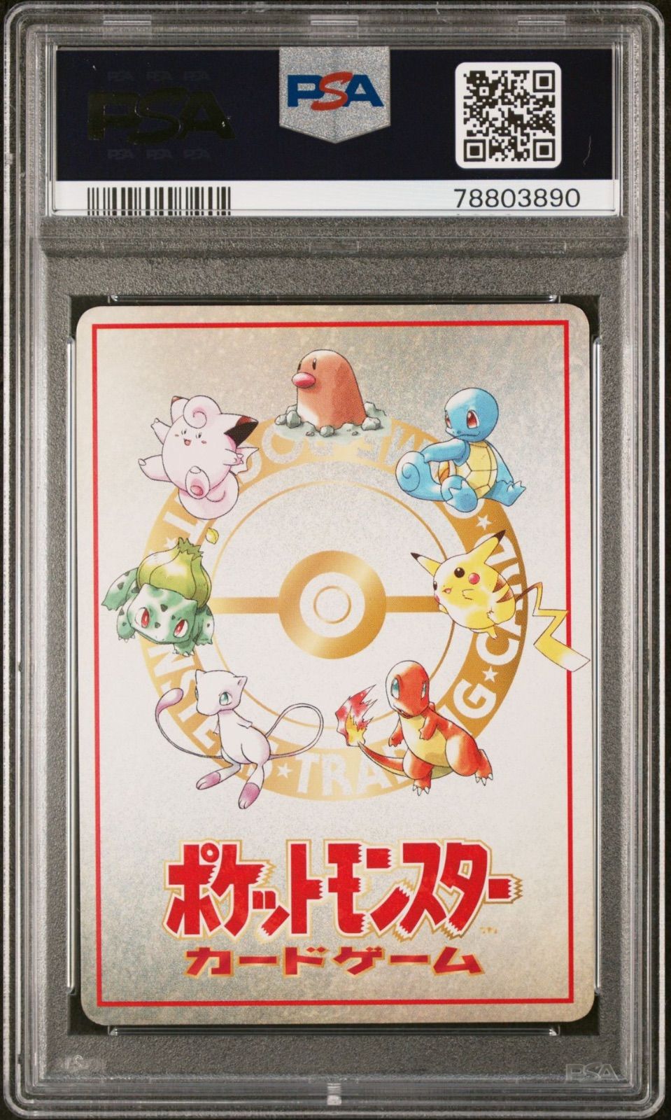 売上実績NO.1 【PSA10】旧裏 オーヤマのピカチュウ ポケモンカード