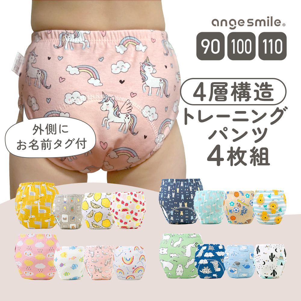 トレーニングパンツ 100センチ - トイレ