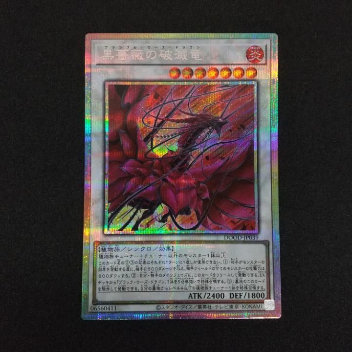 遊戯王UR黒魔導嬢黒蔷薇龍究極宝玉神三枚 Necrodragon Bazradyuda | Duel Masters Wiki | Fandom