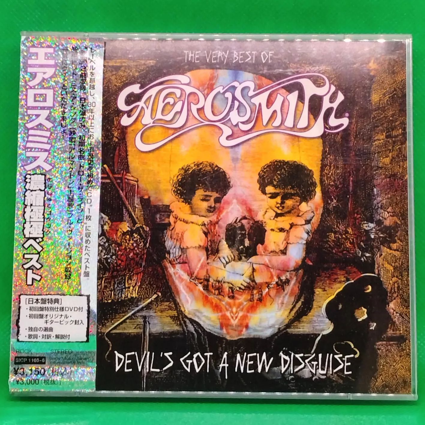 サイン入り エアロスミス ベスト盤 エアロスミス『グレイテスト