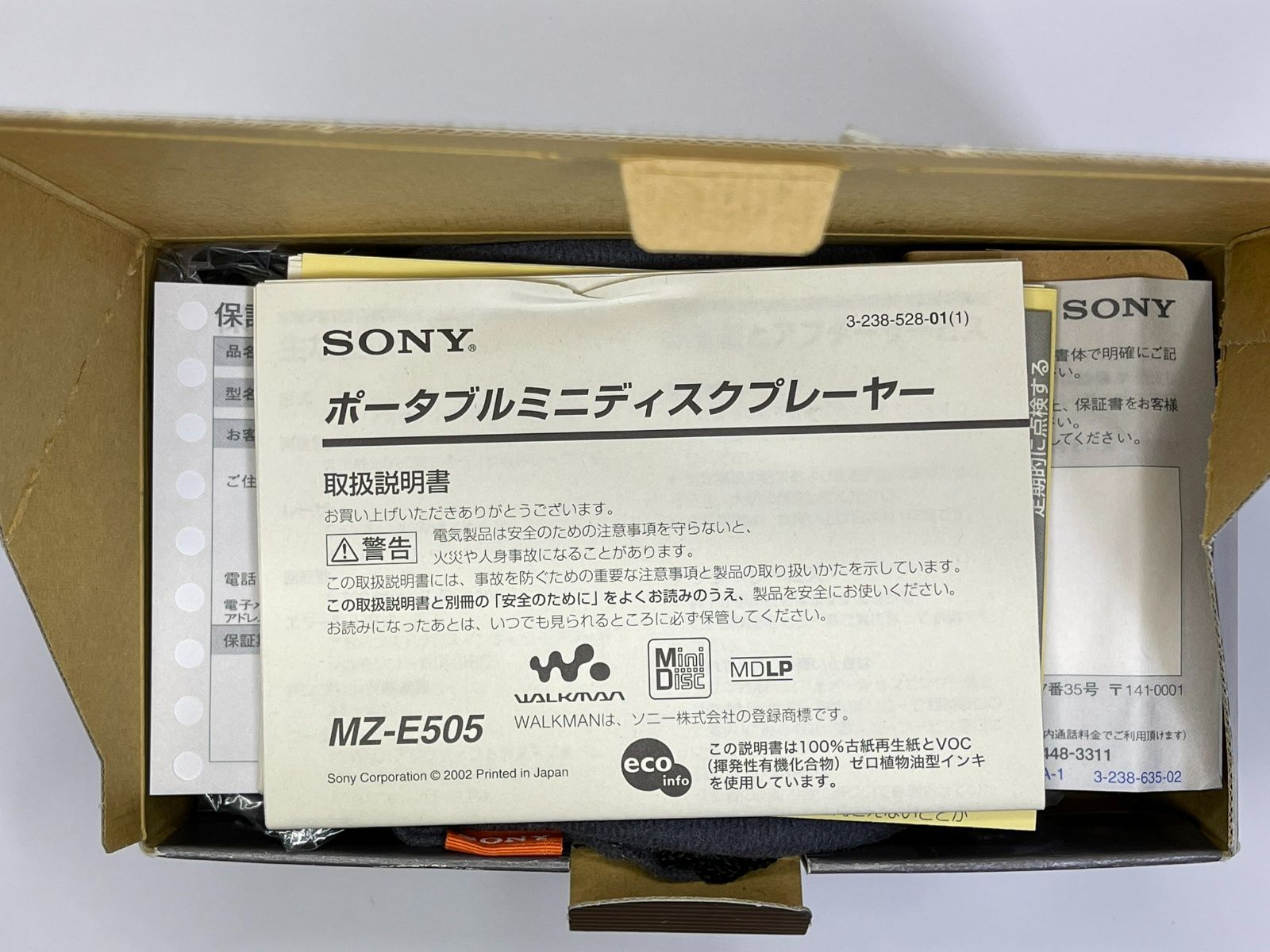 超希少！ラストワン！】SONY MD WALKMAN MZ-E505 - agame.ag