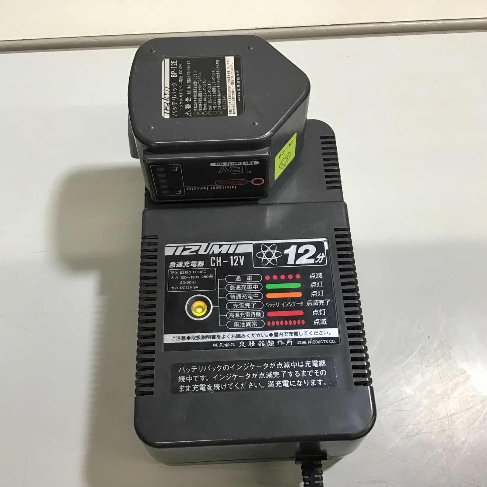 中古品】 ☆泉精器 IZUMI コードレス油圧式圧着工具 REC-150CM バッテリー1個【戸田店】 - メルカリ