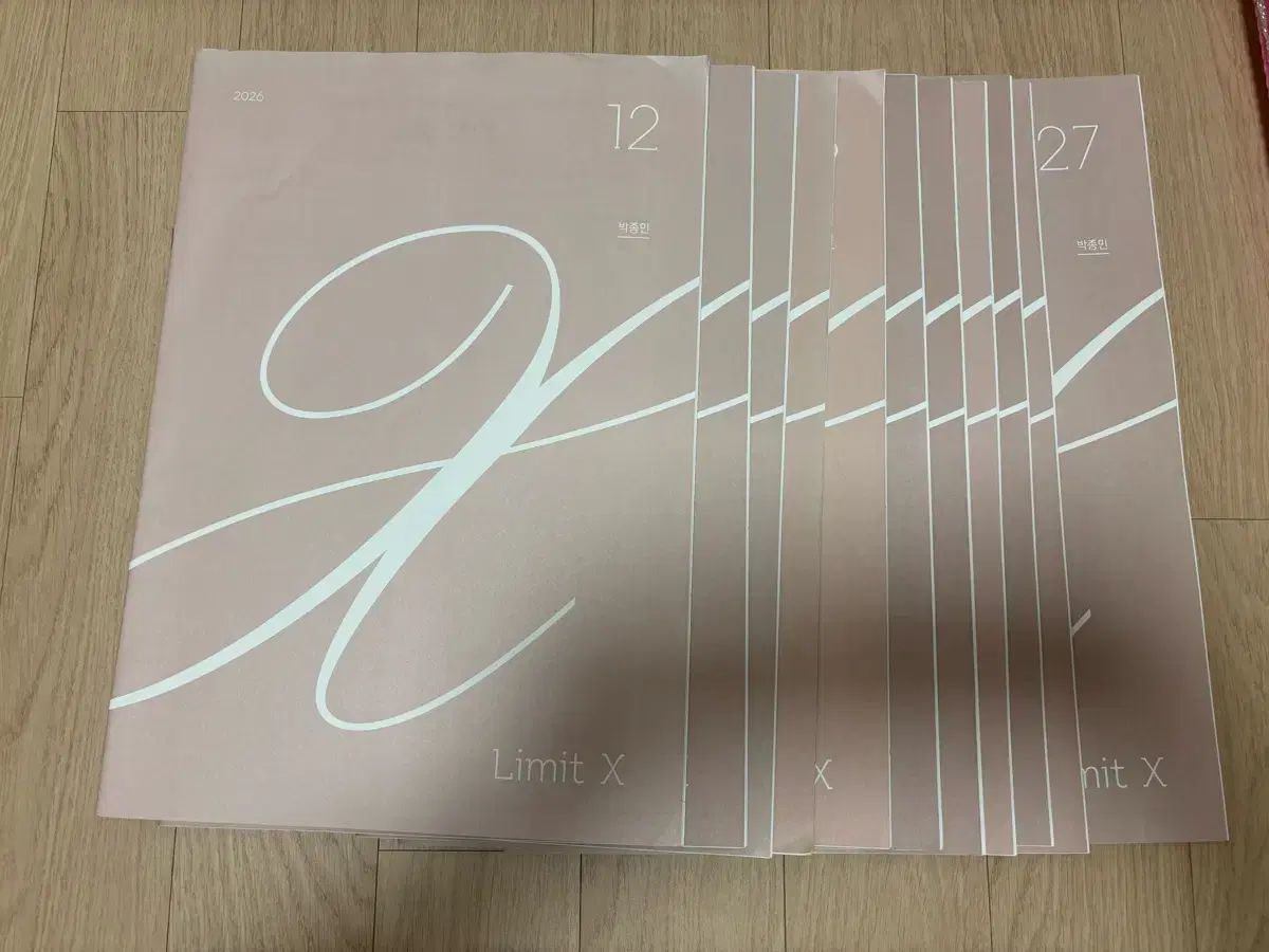 時代人材 N 数学 パク·ジョンミン limitx limiy リミット X リミットワイ ハフモ
